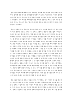 아동문학 전래동화와 환상동화 장르에 해당하는 좋은 그림책을 각 1권씩 선정하여 작품 소개 및 문학적 특징(주제, 등장인물, 배경, 플롯)과 미술적 특징을 분석하고, 2개 장르의 특징을 비교하여 설명하시오-7