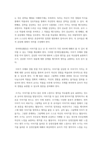 아동문학 전래동화와 환상동화 장르에 해당하는 좋은 그림책을 각 1권씩 선정하여 작품 소개 및 문학적 특징(주제, 등장인물, 배경, 플롯)과 미술적 특징을 분석하고, 2개 장르의 특징을 비교하여 설명하시오-8