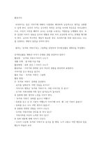 아동문학 전래동화와 환상동화 장르에 해당하는 좋은 그림책을 각 1권씩 선정하여 작품 소개 및 문학적 특징(주제, 등장인물, 배경, 플롯)과 미술적 특징을 분석하고, 2개 장르의 특징을 비교하여 설명하시오-9