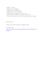 아동문학 전래동화와 환상동화 장르에 해당하는 좋은 그림책을 각 1권씩 선정하여 작품 소개 및 문학적 특징(주제, 등장인물, 배경, 플롯)과 미술적 특징을 분석하고, 2개 장르의 특징을 비교하여 설명하시오-10