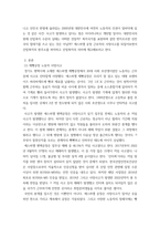 산업복지론 2022년 10월 평택소재 제빵공장에서 발생한 노동자의 사망사고는 작업장이 먹고 사는 것만 해결하는 곳이 아니어야 함을 상징적으로 보여준다 이 사고를 예시로 하여 산업복지의 의미를 설명하시-3