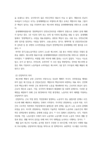 산업복지론 2022년 10월 평택소재 제빵공장에서 발생한 노동자의 사망사고는 작업장이 먹고 사는 것만 해결하는 곳이 아니어야 함을 상징적으로 보여준다 이 사고를 예시로 하여 산업복지의 의미를 설명하시-4