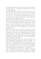 산업복지론 2022년 10월 평택소재 제빵공장에서 발생한 노동자의 사망사고는 작업장이 먹고 사는 것만 해결하는 곳이 아니어야 함을 상징적으로 보여준다 이 사고를 예시로 하여 산업복지의 의미를 설명하시-5