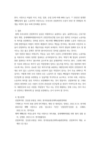 산업복지론 2022년 10월 평택소재 제빵공장에서 발생한 노동자의 사망사고는 작업장이 먹고 사는 것만 해결하는 곳이 아니어야 함을 상징적으로 보여준다 이 사고를 예시로 하여 산업복지의 의미를 설명하시-6