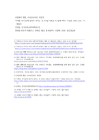 산업복지론 2022년 10월 평택소재 제빵공장에서 발생한 노동자의 사망사고는 작업장이 먹고 사는 것만 해결하는 곳이 아니어야 함을 상징적으로 보여준다 이 사고를 예시로 하여 산업복지의 의미를 설명하시-7