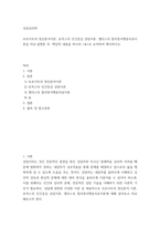 상담 심리학 프로이트 정신분석이론, 로저스 인간중심 상담이론, 엘리스 합리정서행동치료이론을 비교, 설명한 후, 핵심적 내용을 하나의 표로 요약하여 제시-2