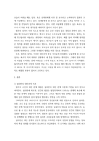 상담이론과실제 자신이 가지고 있는 심리적(행동적문제 및 단점을 한 가지 제시하고 이 문제 해결을 위한 상담이론 및 기법을 구체적으로 제시하시오-3
