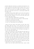 상담이론과실제 자신이 가지고 있는 심리적(행동적문제 및 단점을 한 가지 제시하고 이 문제 해결을 위한 상담이론 및 기법을 구체적으로 제시하시오-4
