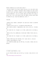 생명과환경 1전세계에서 미세먼지 평균 농도가 가장 높은 도시 10번째로 높은 도시 까지를 조사 그 원인-5