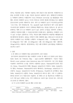 생명과환경 7전세계에서 미세먼지 평균 농도가 가장 높은 도시부터 10번째로 높은 도시까지를 조사하고 그 원인-3