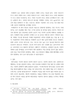 생명과환경 7전세계에서 미세먼지 평균 농도가 가장 높은 도시부터 10번째로 높은 도시까지를 조사하고 그 원인-4
