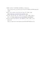 생명과환경 7전세계에서 미세먼지 평균 농도가 가장 높은 도시부터 10번째로 높은 도시까지를 조사하고 그 원인-5