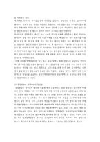 성인간호학 국내 대장암 환자 수가 꾸준히 증가하면서 장루 보유 환자에 대한 교육 등 간호 요구도 높아지고 있다 장루 보유 환자의 신체적, 사회심리적 어려움을 제시하고, 장루형성술을 받은 환자와 가족-4