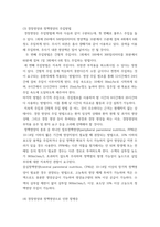 성인간호학 국내 대장암 환자 수가 꾸준히 증가하면서 장루 보유 환자에 대한 교육 등 간호 요구도 높아지고 있다 장루 보유 환자의 신체적, 사회심리적 어려움을 제시하고, 장루형성술을 받은 환자와 가족-5