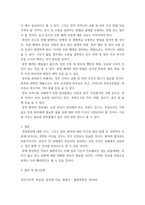 성인간호학 국내 대장암 환자 수가 꾸준히 증가하면서 장루 보유 환자에 대한 교육 등 간호 요구도 높아지고 있다 장루 보유 환자의 신체적, 사회심리적 어려움을 제시하고, 장루형성술을 받은 환자와 가족-9