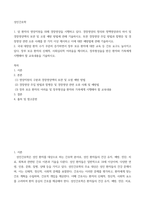 성인간호학 국내 대장암 환자 수가 꾸준히 증가하면서 장루 보유 환자에 대한 교육 등 간호 요구도 높아지고 있다 장루 보유 환자의 신체적, 사회심리적 어려움을 제시하고, 장루형성술을 받은 환자와-2