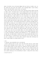 성인간호학 국내 대장암 환자 수가 꾸준히 증가하면서 장루 보유 환자에 대한 교육 등 간호 요구도 높아지고 있다 장루 보유 환자의 신체적, 사회심리적 어려움을 제시하고, 장루형성술을 받은 환자와-4