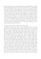 성인간호학 국내 대장암 환자 수가 꾸준히 증가하면서 장루 보유 환자에 대한 교육 등 간호 요구도 높아지고 있다 장루 보유 환자의 신체적, 사회심리적 어려움을 제시하고, 장루형성술을 받은 환자와-6