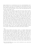 성인간호학 국내 대장암 환자 수가 꾸준히 증가하면서 장루 보유 환자에 대한 교육 등 간호 요구도 높아지고 있다 장루 보유 환자의 신체적, 사회심리적 어려움을 제시하고, 장루형성술을 받은 환자와-9