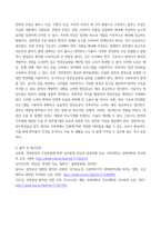 성인간호학 국내 대장암 환자 수가 꾸준히 증가하면서 장루 보유 환자에 대한 교육 등 간호 요구도 높아지고 있다 장루 보유 환자의 신체적, 사회심리적 어려움을 제시하고, 장루형성술을 받은 환자와-10