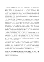 세상읽기와논술 아래의 2가지 사항을 모두 작성합니다   교재 48-52페이지에 있는 연습문제를 풉니다  교재 91-92페이지에 있는 연습문제를 풉니다-3