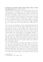 세상읽기와논술 아래의 2가지 사항을 모두 작성합니다   교재 48-52페이지에 있는 연습문제를 풉니다  교재 91-92페이지에 있는 연습문제를 풉니다-4