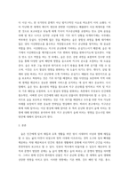 숲과 삶 지구온난화가 숲에 미치는 영향에 대하여 설명하고, 향후 대처방안에 대하여 설명하시오-3