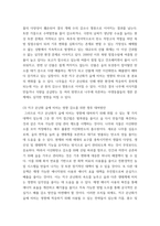 숲과 삶 지구온난화가 숲에 미치는 영향에 대하여 설명하고, 향후 대처방안에 대하여 설명하시오-7