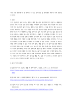 숲과 삶 지구온난화가 숲에 미치는 영향에 대하여 설명하고, 향후 대처방안에 대하여 설명하시오-8