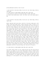 경기창조경제혁신센터 경영기획 및 지원 자기소개서-1