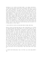 경기창조경제혁신센터 경영기획 및 지원 자기소개서-2