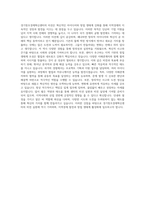 경기창조경제혁신센터 경영기획 및 지원 자기소개서-3