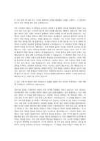 경기창조경제혁신센터 경영지원 자기소개서-2