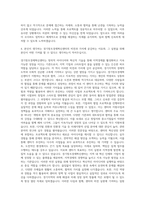 경기창조경제혁신센터 경영지원 자기소개서-3