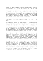 경기창조경제혁신센터 신사업 기획 및 운영 자기소개서-3