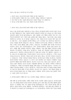 휴온스그룹 휴온스 분석연구실 자기소개서-1