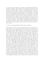 휴온스그룹 휴온스 분석연구실 자기소개서-2
