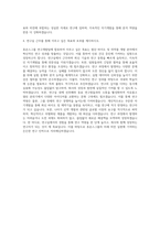 휴온스그룹 휴온스 분석연구실 자기소개서-3