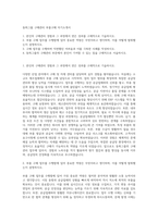 동희그룹 구매관리 부품구매 자기소개서-1