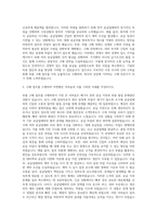 동희그룹 구매관리 부품구매 자기소개서-2