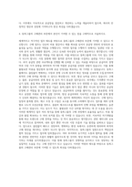 동희그룹 구매관리 부품구매 자기소개서-3