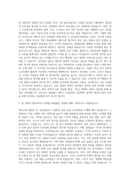김해대학교 임상병리과 자기소개서-2
