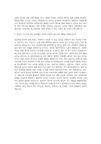 김해대학교 임상병리과 자기소개서-3