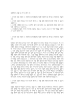 삼화페인트공업 QA 자기소개서 (3)-1