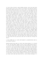 삼화페인트공업 QA 자기소개서 (3)-2