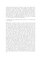삼화페인트공업 QA 자기소개서 (3)-3
