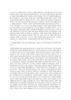 아동권리보장원 사업관리 자기소개서 (3)-3