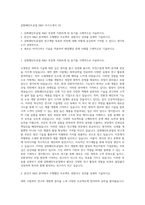 삼화페인트공업 R&D 자기소개서 (3)-1