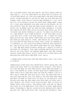 삼화페인트공업 R&D 자기소개서 (3)-2
