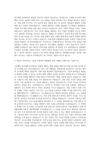삼화페인트공업 R&D 자기소개서 (3)-3